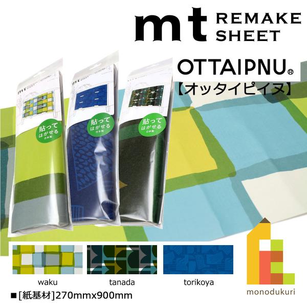 JH mt CNV[g New OTTAIPNU Ib^CsCk 270mmx900mm