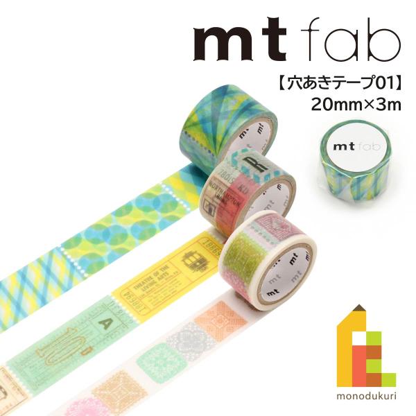 mt 【ネコポス可】カモ井加工紙 マスキングテープ 【mt fab/穴