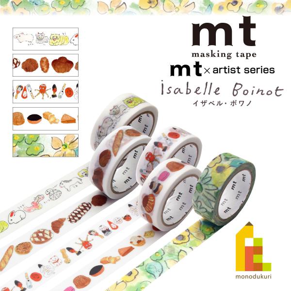 カモ井加工紙 2025スプリング＆サマー●サイズ　15mm幅×5m巻【バリエーション】●えと　品番：MTISAB01　JAN：4971910356661●フランスのパン　品番：MTISAB02　JAN：4971910356678●にほんのお...