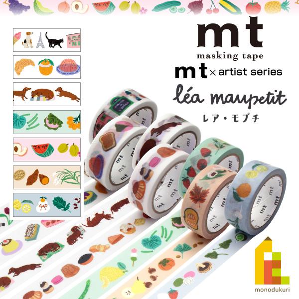 mt lab マスキングテープ 非売品 カモ井 カモ井（KAMOI） カモ井加工紙 マスキングテープ (mt×レア・モプチ