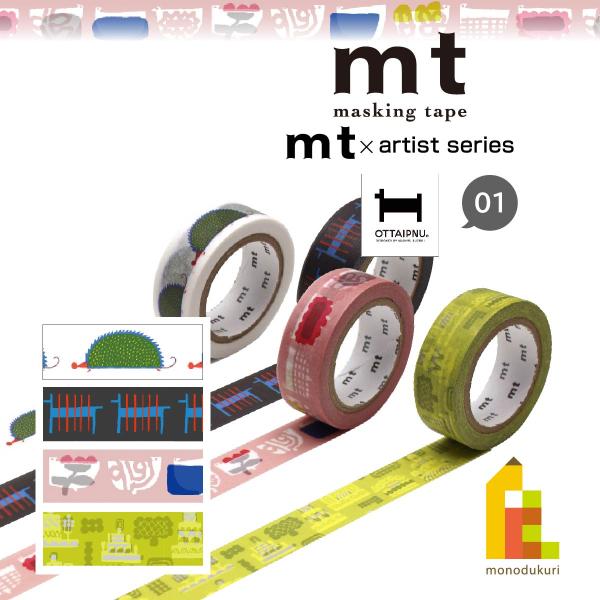 『mt×OTTAIPNU(オッタイピイヌ)』2004年から鈴木マサル氏が展開するテキスタイルブランド。「きれいな色や柄は別に無くても成立するものだけど人の心に浸透するビタミンのようなもの」という事をテーマにスタート。理屈抜きに色がきれいで、...