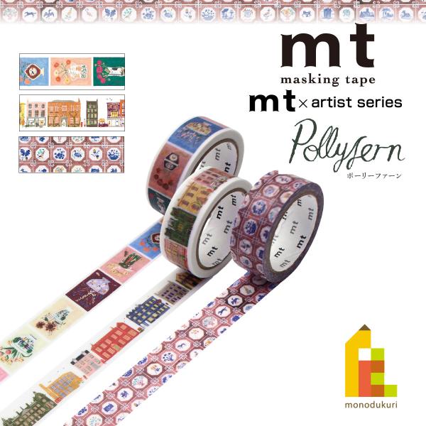 カモ井加工紙 2025スプリング＆サマー●サイズ　15mm幅×5m巻【バリエーション】●Flower フラワー　品番：MTPOLL01　JAN：4971910356425●Street ストリート　品番：MTPOLL02　JAN：49719...