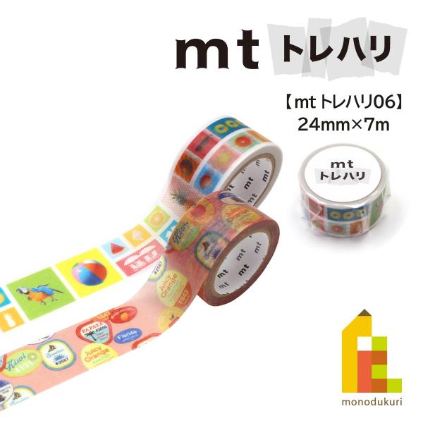 mt（エムティー） 【ネコポス可】カモ井加工紙 【mt トレハリ 20〜21