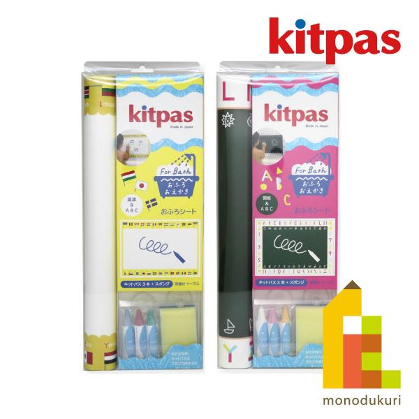 他サイト： 日本理化学 キットパスフォーバスシートセット kitpas for bath sheet set 【ホワイト(FBSS-1)／グリーン(FBSS-2)】の商品画像