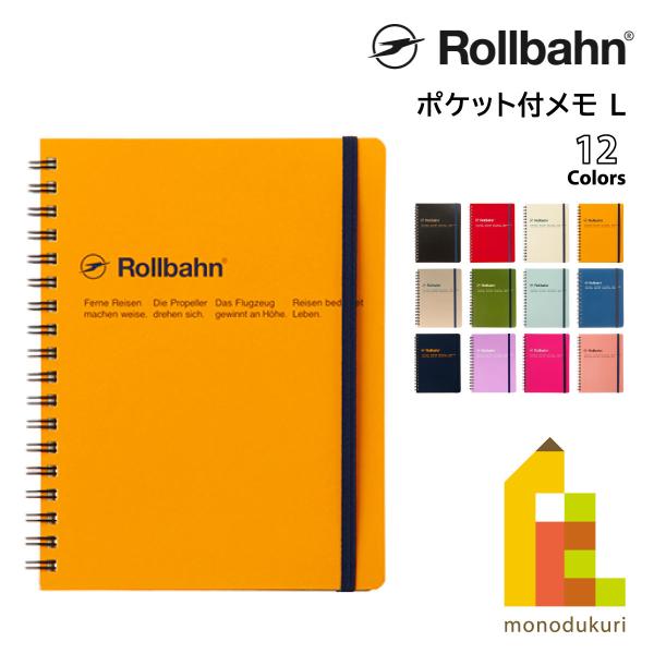 クリアポケット付き人気のノートブック