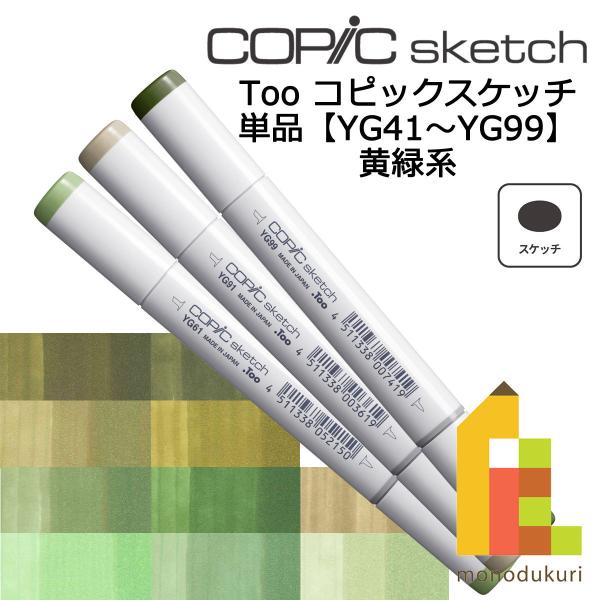 デザイン、イラスト、アートなどジャンルを問わず多くのプロにも愛用されているコピックのスタンダードモデルです。ニブはコピックチャオと同じく、スーパーブラシとミディアムブロードの2タイプ。コピックエアーブラッシングシステムにもご使用いただけます...