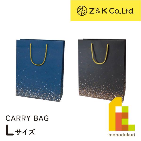 数量限定 50％OFF) Z&K(ゼットアンドケイ) キャリーバッグ 星柄入り