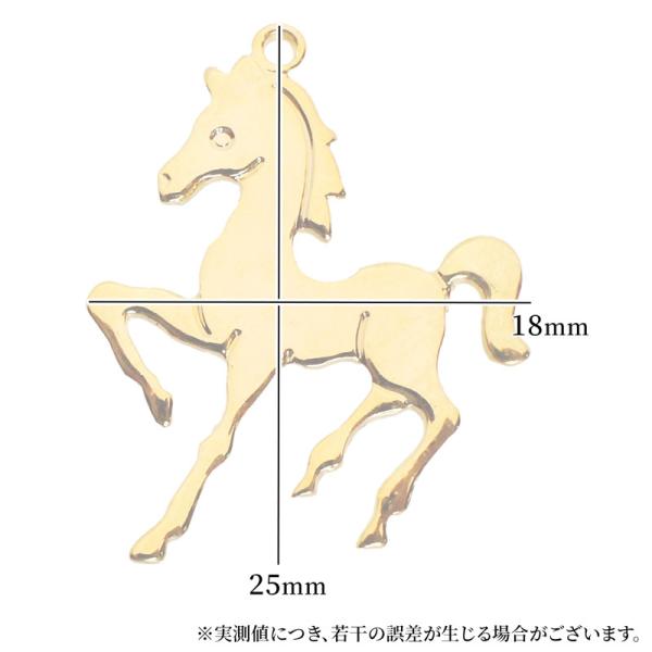 チャーム 馬 ホース アニマル 動物 2個 25mm×18mm ペンダント