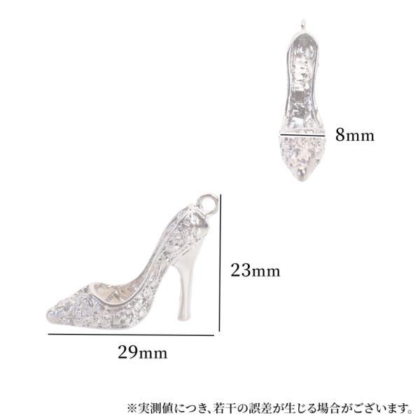 チャーム キーホルダー 靴 ハイヒール 1個 23mm×29mm ペンダント