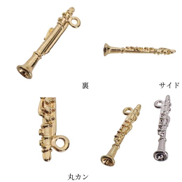 楽器チャーム♪アクセサリー チャーム 楽器 クラリネット ペンダント キーホルダー 2個 30mm×8mm