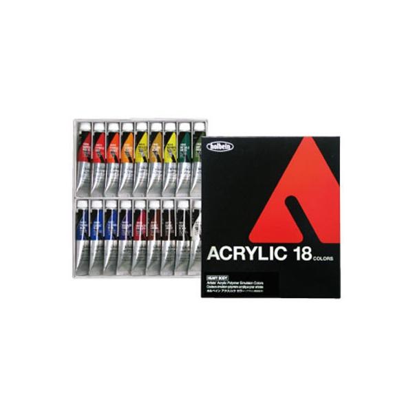 【特価商品】ホルベイン アクリリック カラー［ヘビーボディ］AU993 20ml ホルベイン アクリリック カラー ヘビーボディ 20ml AU993 18色セット
