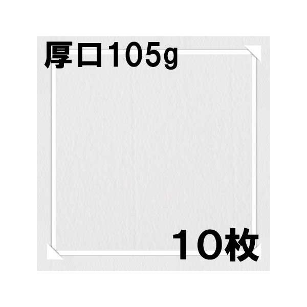 ＭＢＭ木炭紙 59枚 高級木炭紙 厚口 画材紙 デッサン スケッチ カルトン MBM木炭紙 59枚 高級木炭紙 厚口 画材紙 デッサン スケッチ