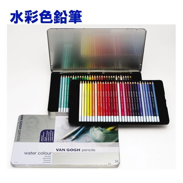 ターレンス　ヴァンゴッホ　油性色鉛筆　水彩色鉛筆　60色セット ターレンス ヴァンゴッホ水彩色鉛筆 60色セット T9774-0065