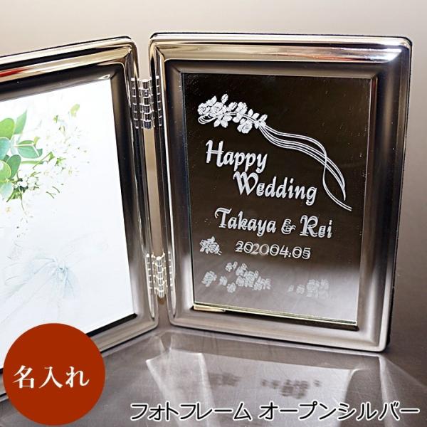 フォトフレーム 写真立て シルバー 二つ折り インテリア 写真l判 名入れ 名前入り プレゼント ギフト 記念日 誕生日 結婚祝い 出産祝い 還暦 敬老の日 Buyee Buyee Japanese Proxy Service Buy From Japan Bot Online