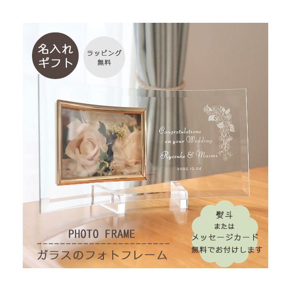 フォトフレーム 写真立て 横型 ガラス インテリア 写真l判 名入れ 名前入りプレゼント ギフト 記念日 誕生日 結婚祝い 出産祝い 還暦 敬老の日 Buyee Buyee Japanese Proxy Service Buy From Japan Bot Online