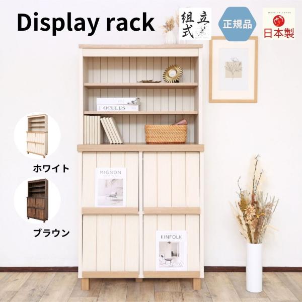 タカシン家具工業 ミドルサイズ ディスプレイキャビネット