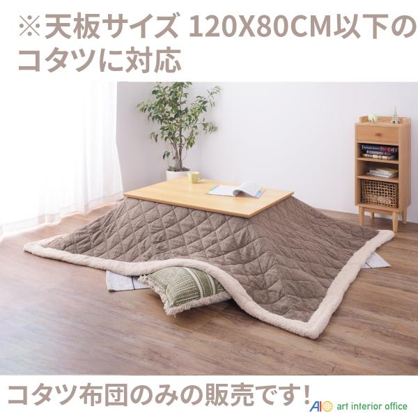 こたつ布団 長方形 ブラウン W190×D230センチ 薄掛け ツイード コタツ