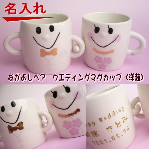 結婚祝い マグカップ 名入れ - カップの人気商品・通販・価格比較 - 価格.com 結婚祝い マグカップ 名入れ - カップの人気商品・通販・価格比較 - 価格.com