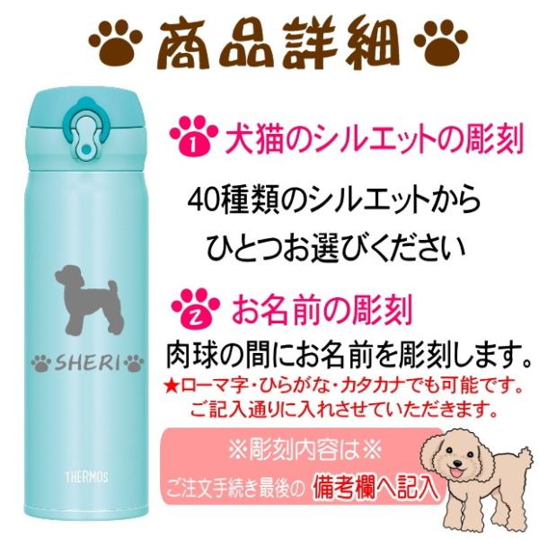 名入れ サーモス Thermos 真空断熱構造ステンレスボトル 水筒 500ml Jnl 503 トイプードル 犬 猫 ペット グッズ 雑貨 愛犬 愛猫 名入り 誕生日プレゼント 女性 Buyee 日本代购平台 产品购物网站大全 Buyee一站式代购 Bot Online