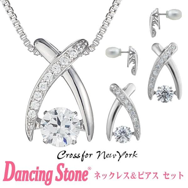 Ki _VOXg[ Dancing Stone Crossfor New York NXtH[j[[N lbNXsAX Zbg NYP-550 NYE-120 set NX}X v[