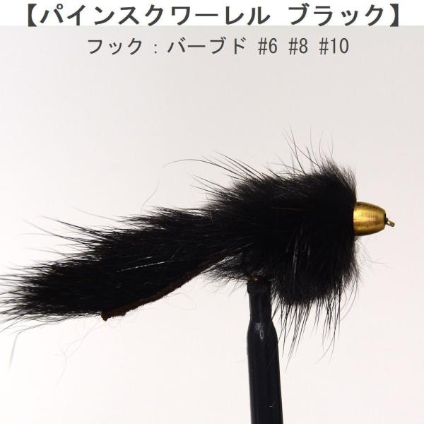 パターン名：ストリーマータイプ：水面下で使うフライ主な使い方：水中を泳がすように使うフライイメージ：小魚 稚魚 弱った魚対応フック：バーブド（返しあり）サイズ #6 #8 #10一言：ストリーマータイプのフライは、水中を泳ぐ小魚を模したフラ...