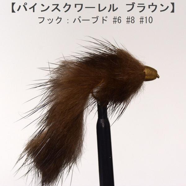 パターン名：ストリーマータイプ：水面下で使うフライ主な使い方：水中を泳がすように使うフライイメージ：小魚 稚魚 弱った魚対応フック：バーブド（返しあり）サイズ #6 #8 #10一言：ストリーマータイプのフライは、水中を泳ぐ小魚を模したフラ...