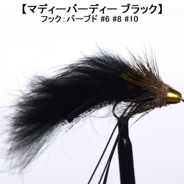 パターン名：ストリーマータイプ：水面下で使うフライ主な使い方：水中を泳がすように使うフライイメージ：小魚 稚魚 弱った魚対応フック：バーブド（返しあり）サイズ #6 #8 #10一言：ストリーマータイプのフライは、水中を泳ぐ小魚を模したフラ...