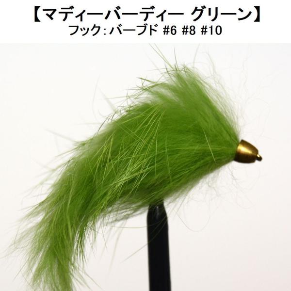 パターン名：ストリーマータイプ：水面下で使うフライ主な使い方：水中を泳がすように使うフライイメージ：小魚 稚魚 弱った魚対応フック：バーブド（返しあり）サイズ #6 #8 #10一言：ストリーマータイプのフライは、水中を泳ぐ小魚を模したフラ...