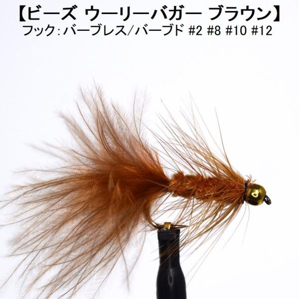 パターン名：ストリーマータイプ：水面下で使うフライ主な使い方：水中を泳がすように使うフライイメージ：小魚 稚魚 弱った魚対応フック：バーブレス（返し無し） バーブド（返し有り）サイズ #2 #8 #10 #12一言：ストリーマータイプのフラ...