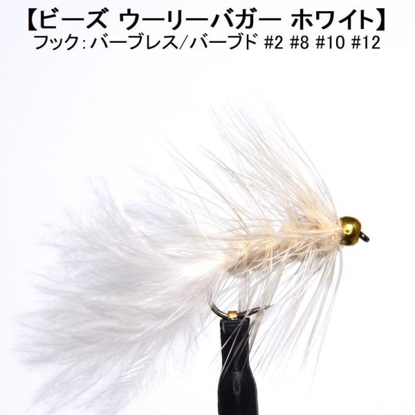 パターン名：ストリーマータイプ：水面下で使うフライ主な使い方：水中を泳がすように使うフライイメージ：小魚 稚魚 弱った魚対応フック：バーブレス（返し無し） バーブド（返し有り）サイズ #2 #8 #10 #12一言：ストリーマータイプのフラ...