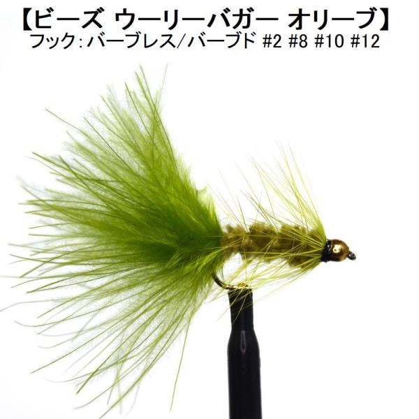 パターン名：ストリーマータイプ：水面下で使うフライ主な使い方：水中を泳がすように使うフライイメージ：小魚 稚魚 弱った魚対応フック：バーブレス（返し無し） バーブド（返し有り）サイズ #2 #8 #10 #12一言：ストリーマータイプのフラ...