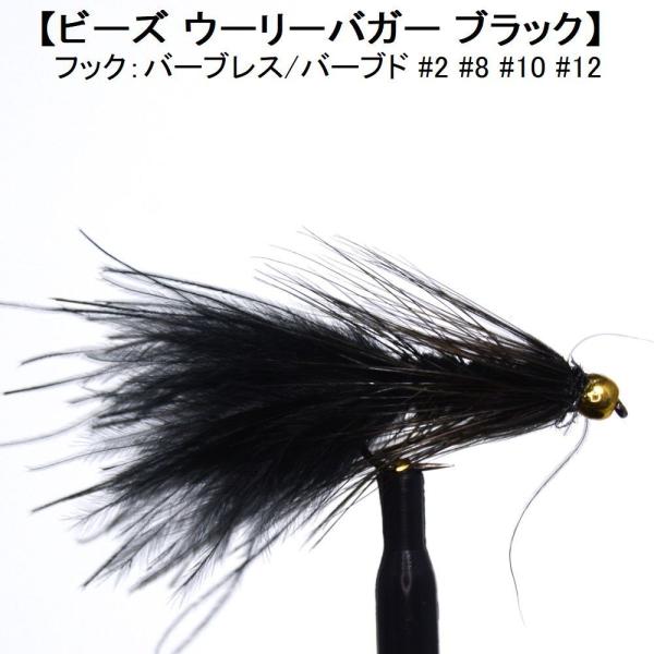 パターン名：ストリーマータイプ：水面下で使うフライ主な使い方：水中を泳がすように使うフライイメージ：小魚 稚魚 弱った魚対応フック：バーブレス（返し無し） バーブド（返し有り）サイズ #2 #8 #10 #12一言：ストリーマータイプのフラ...