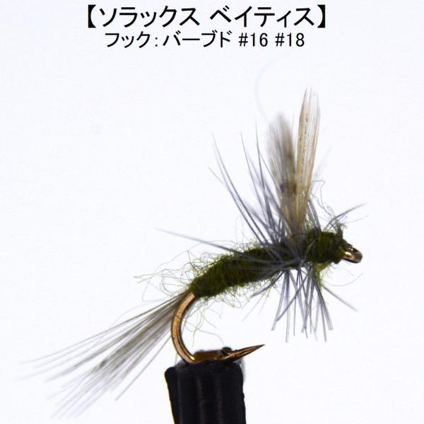パターン名：ソラックスパターンタイプ：ドライフライ主な使い方：ライズ狙いイメージ：水生昆虫対応フック：バーブレド（返しあり）サイズ #16 #18一言：ソラックスとは水生昆虫の胸部を意味する言葉で。ソラックスフライは特にマッチザハッチの釣り...