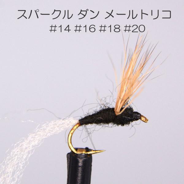 パターン名：スタンダードパターンタイプ：ドライフライ主な使い方：釣り上がり、ライズ狙いイメージ：メイフライ（カゲロウ）　対応フック：バーブド（返しあり） バーブレス（バーブド）サイズ #14 #16 #18 #20一言：スタンダードタイプの...