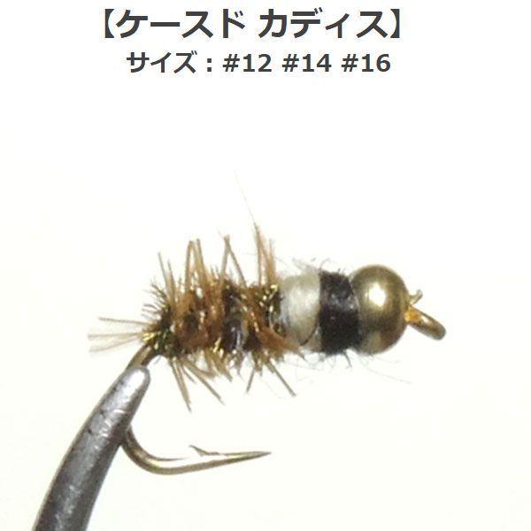 パターン名：ニンフフライ主な使い方：水面下に沈めるタイプイメージ：水生昆虫対応フック：バーブド（返しあり）一言：ニンフフライの多くは何からの水生昆虫を模しているのが一般的。形状、大きさ、カラーで様々な水生昆虫に対応する事ができる。水が澄んで...