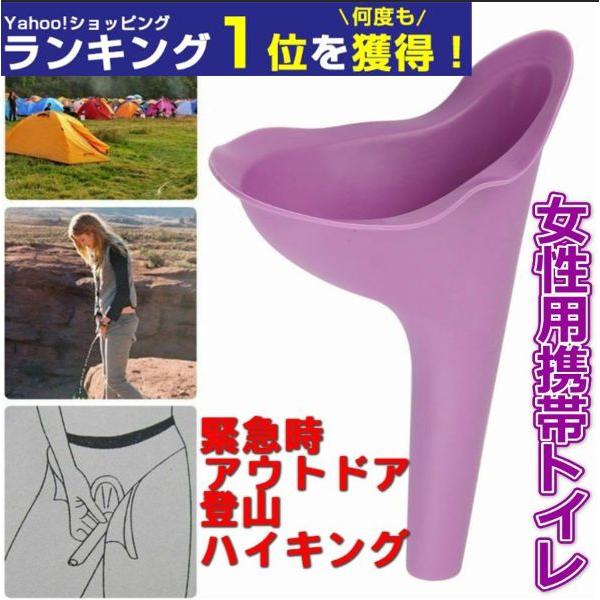 おしっこ 便利グッズ 女性用 簡易トイレ 立ちション アウトドア キャンプ 屋外 緊急 Buyee Buyee Japanese Proxy Service Buy From Japan Bot Online