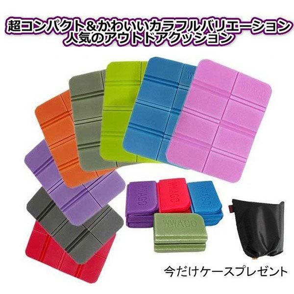 カラフル＆コンパクトサウナ、アウトドア、キャンプ、ピクニック、お花見、スポーツ観戦、公園、どんなシチュエーションにも持ち運びやすく便利なポケットサイズの折り畳みクッション。素材：湿気に強く洗いやすいXPE素材重さ：45g収納時サイズ：140...