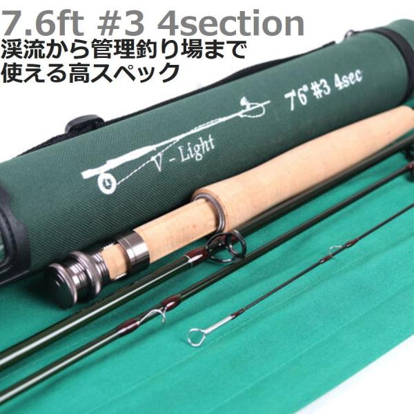 フライロッド 9ft 7/8WT LINE フライフィッシング 本流 湖 渓流