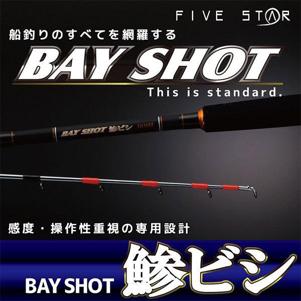 アジ ロッド ベイショット アジング 大型アジ Bay Shot 鯵ビシ 180mh アジビシ アジ 船釣り タイラバ Five Star C0236 フライフィッシングのアートライズ 通販 Yahoo ショッピング