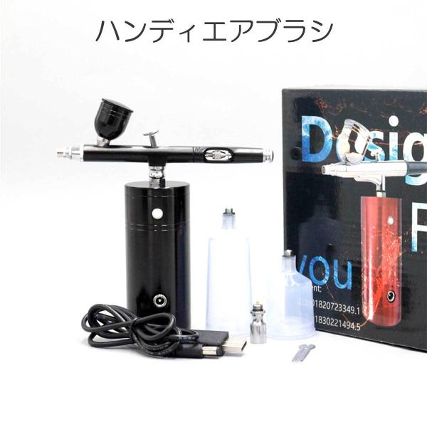エアブラシ コンプレッサーセット USB充電式 コードレス