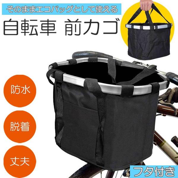 通勤や通学、普段の買い物などに活躍！スポーツタイプやマウンテンバイクなど、かごの付いていない自転車に簡単取付。バイクにも取付が可能！（※取付予定の径を事前にご確認ください）【カラー】グレー【折りたたみ式・着脱簡単】自転車のハンドル部分に引っ...
