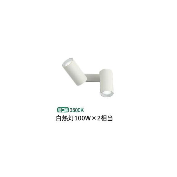 KOIZUMI（コイズミ） コイズミ照明 スポットブラケット AB51468 工事