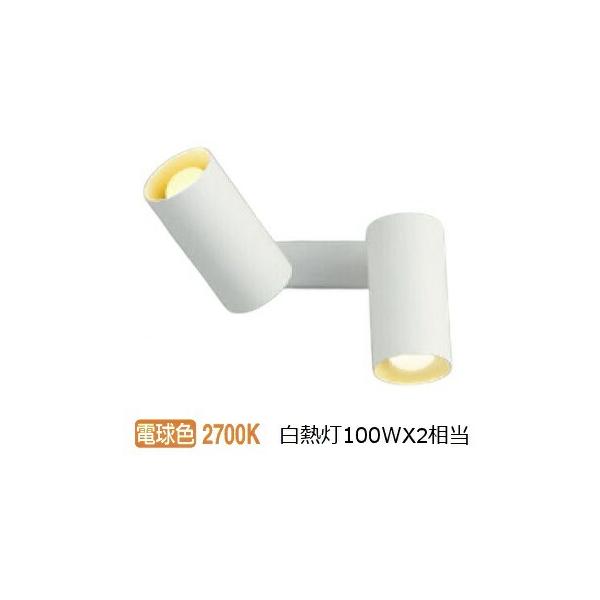 KOIZUMI（コイズミ） コイズミ照明 スポットブラケット AB51714 屋内用