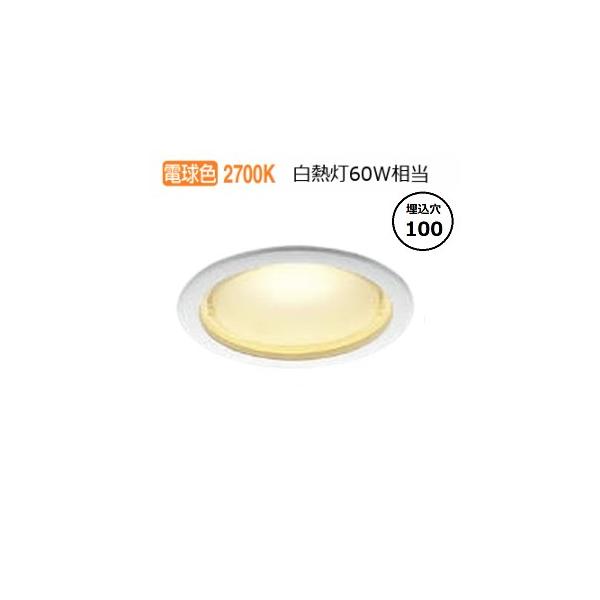 KOIZUMI LEDダウンライト（OD261773）12個セット KOIZUMI（コイズミ） AD1217W27 ダウンライト LEDランプ交換可能型