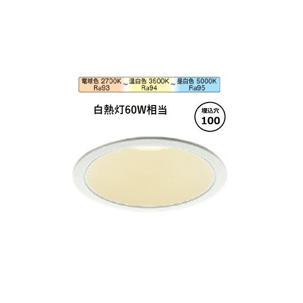 KOIZUMI コイズミ照明f ダウンライト AD1230W99 調光調色or3光色 KOIZUMI コイズミ照明f ダウンライト AD1230W99 調光調色or3光色