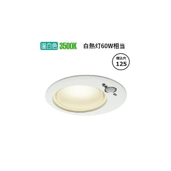 KOIZUMI（コイズミ） コイズミ照明f 人感センサ付ダウンライト