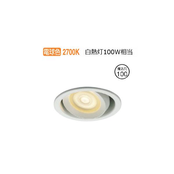 コイズミ照明f 高気密SBユニバーサルダウンライト AD1272W27 調光 工事必要 電球色
