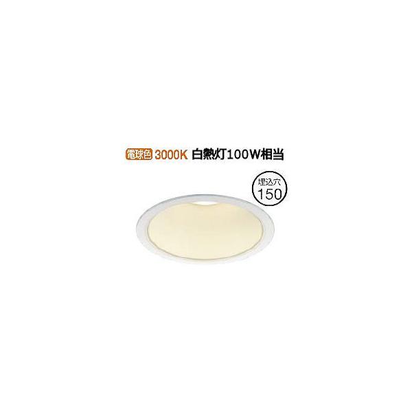 KOIZUMI（コイズミ） コイズミ照明 ダウンライト AD43356L 工事必要