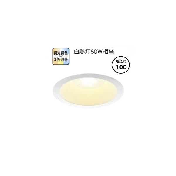 【２個セット】 ダウンライト　KOIZUMI　AD1251B99 コイズミ Koizumi コイズミ照明 LED高気密SBダウンライト AD1251B99