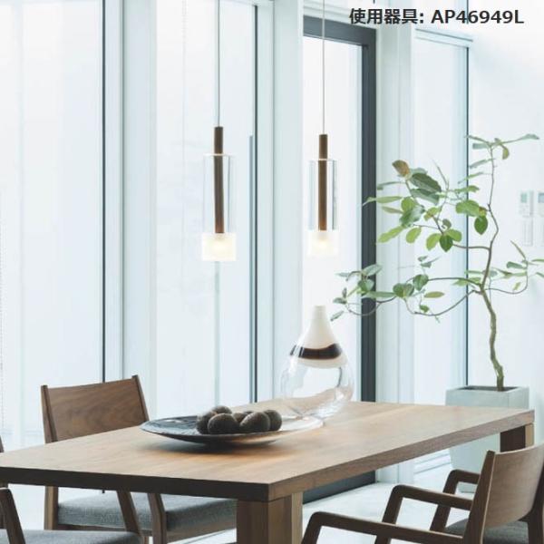 【新品未開封】コイズミ照明 LEDペンダントライト AP46949L art-lighting_ap46949l